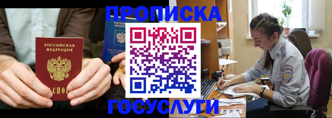 где прописаться в Ясногорске