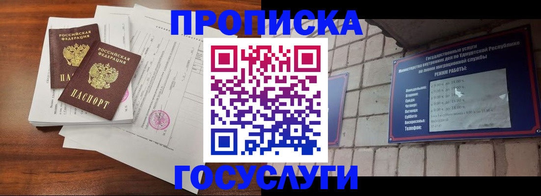 прописка для военкомата в Ясногорске