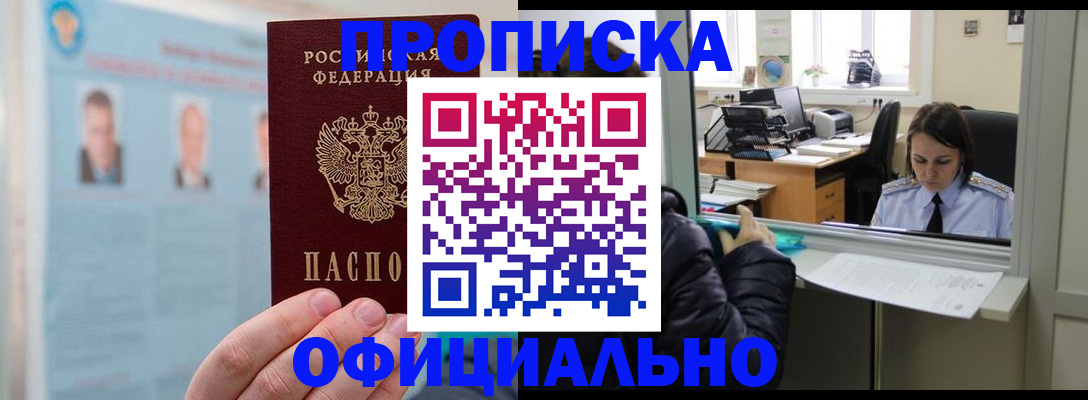 временная регистрация гарантия в Ясногорске