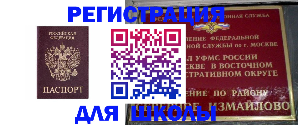 прописка в Ясногорске