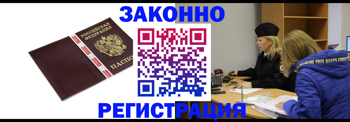 временная регистрация адрес в Ясногорске