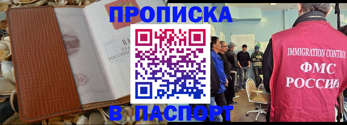 прописка для военкомата в Ясногорске