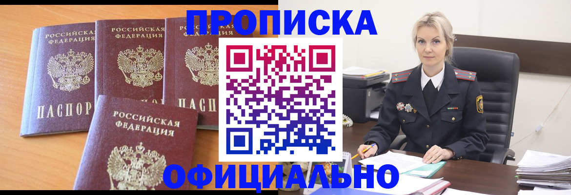 прописка поиск в Ясногорске