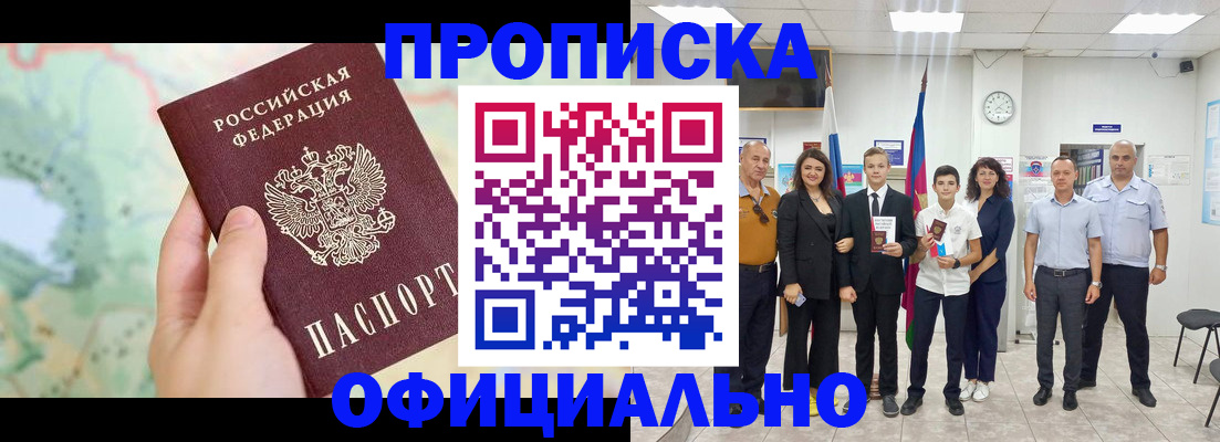 временная регистрация недорого в Ясногорске