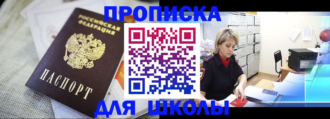 прописка иностранных граждан в Ясногорске